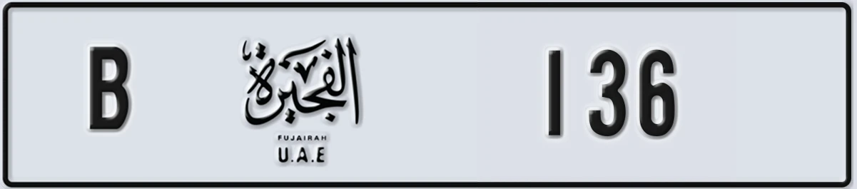 UAE License Plate Fujairah B 136