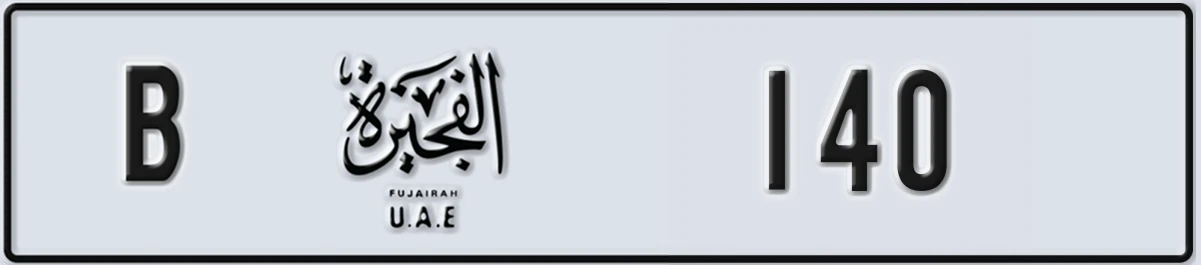 UAE License Plate Fujairah B 140