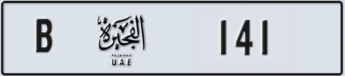 UAE License Plate Fujairah B 141