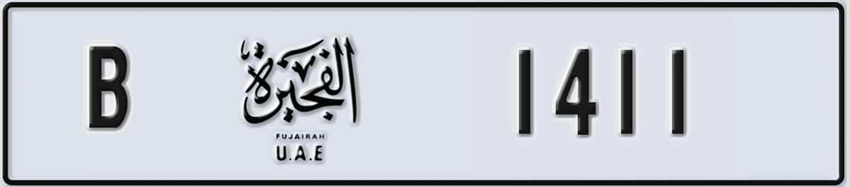 UAE License Plate Fujairah B 1411