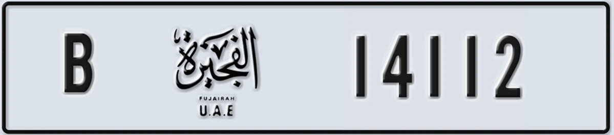 UAE License Plate Fujairah B 14112