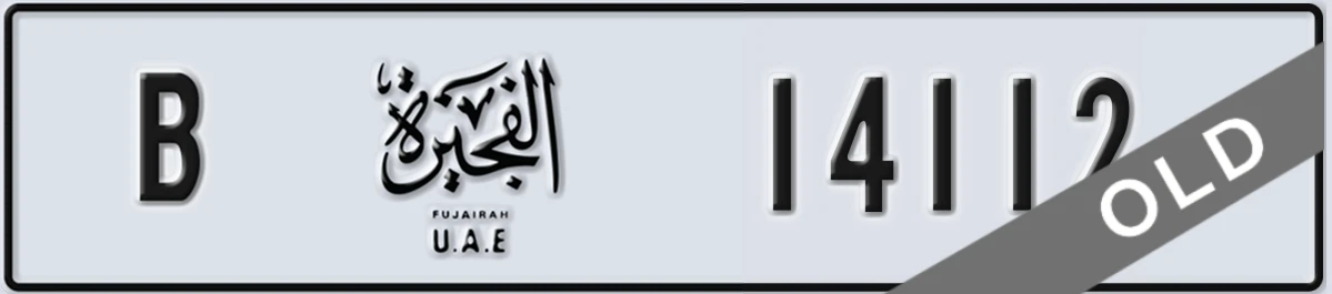UAE License Plate Fujairah B 14112