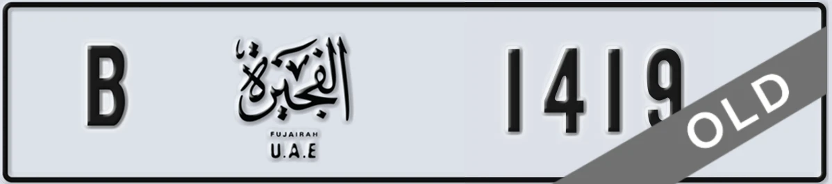 UAE License Plate Fujairah B 1419