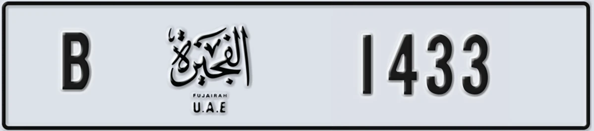 UAE License Plate Fujairah B 1433