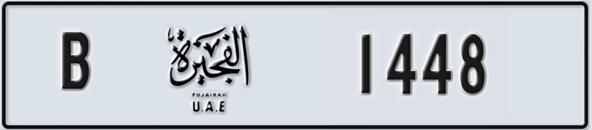 UAE License Plate Fujairah B 1448