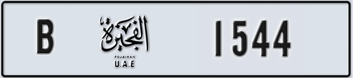 UAE License Plate Fujairah B 1544