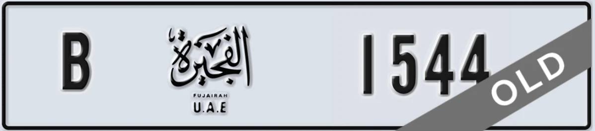 UAE License Plate Fujairah B 1544