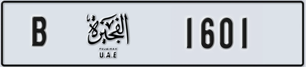 UAE License Plate Fujairah B 1601