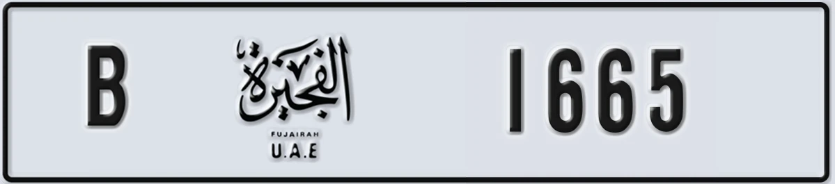 UAE License Plate Fujairah B 1665