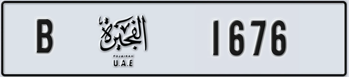 UAE License Plate Fujairah B 1676