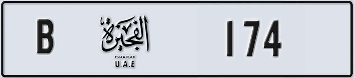 UAE License Plate Fujairah B 174