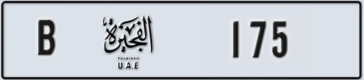 UAE License Plate Fujairah B 175