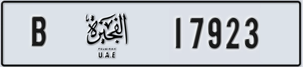 UAE License Plate Fujairah B 17923
