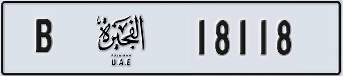 UAE License Plate Fujairah B 18118