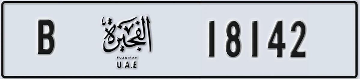 UAE License Plate Fujairah B 18142