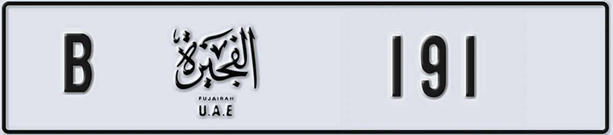 UAE License Plate Fujairah B 191