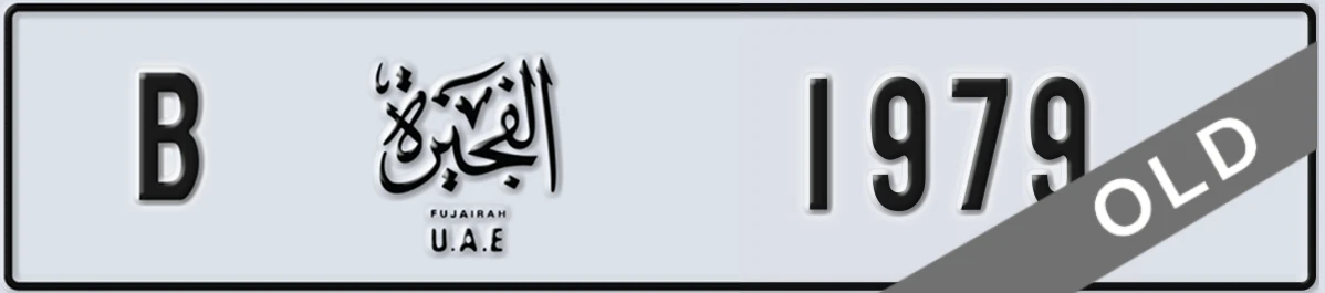 UAE License Plate Fujairah B 1979