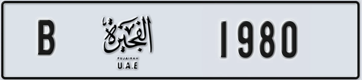 UAE License Plate Fujairah B 1980