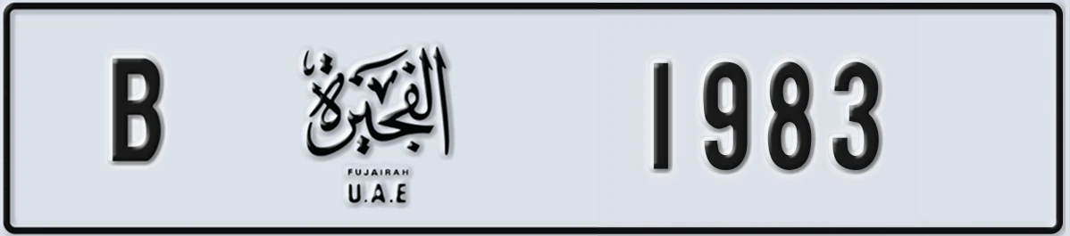 UAE License Plate Fujairah B 1983