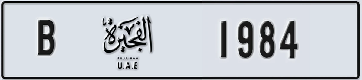 UAE License Plate Fujairah B 1984