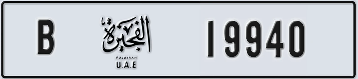 UAE License Plate Fujairah B 19940