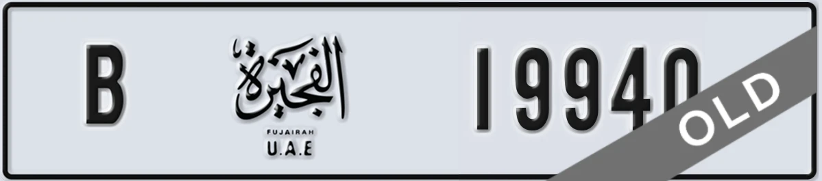 UAE License Plate Fujairah B 19940