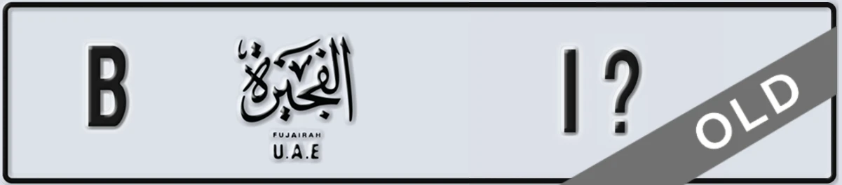 UAE License Plate Fujairah B 1X