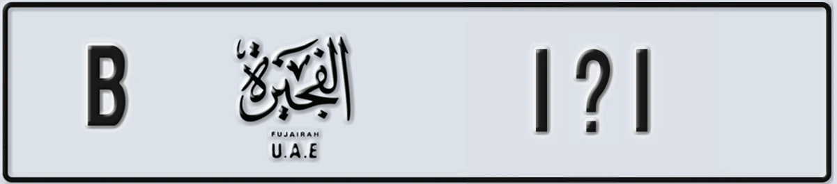 UAE License Plate Fujairah B 1X1