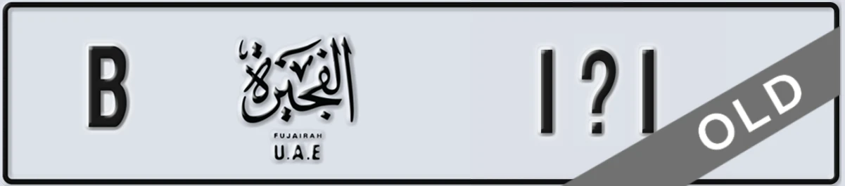 UAE License Plate Fujairah B 1X1