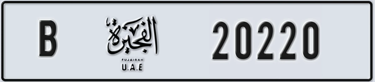 UAE License Plate Fujairah B 20220
