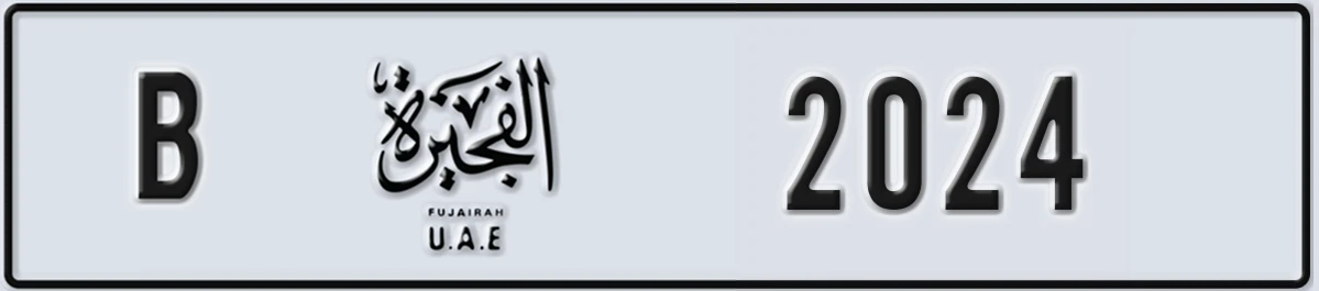 UAE License Plate Fujairah B 2024