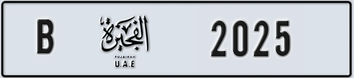 UAE License Plate Fujairah B 2025