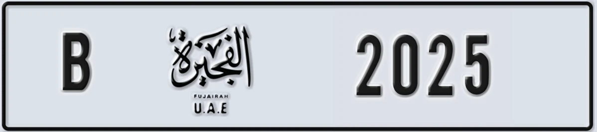 UAE License Plate Fujairah B 2025