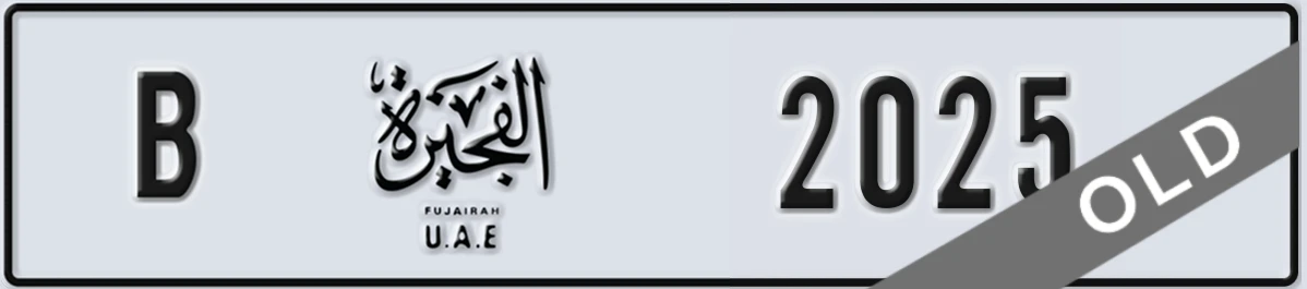 UAE License Plate Fujairah B 2025