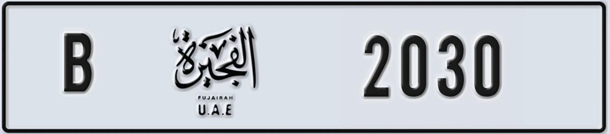 UAE License Plate Fujairah B 2030