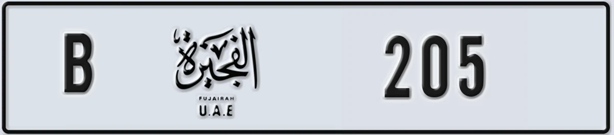 UAE License Plate Fujairah B 205