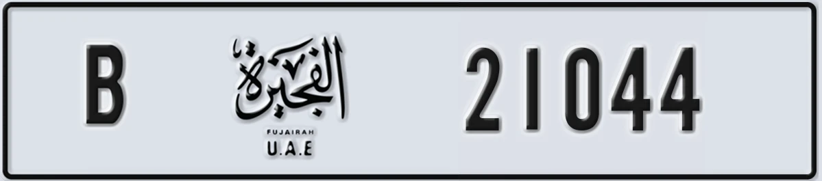 UAE License Plate Fujairah B 21044