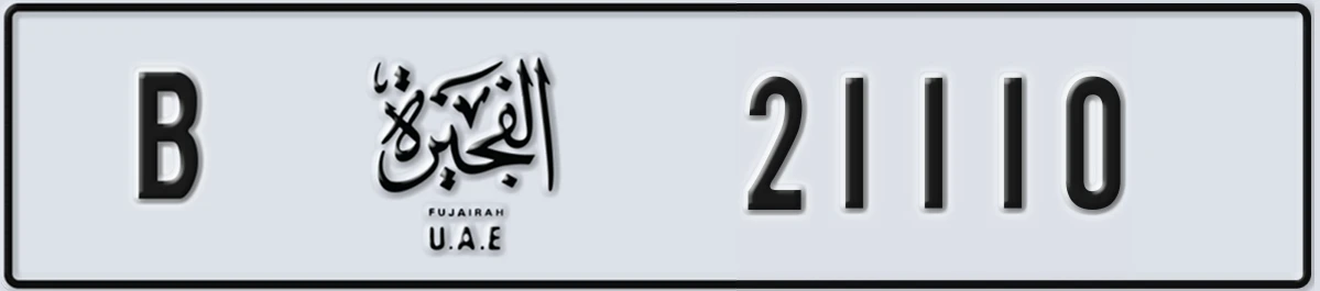 UAE License Plate Fujairah B 21110