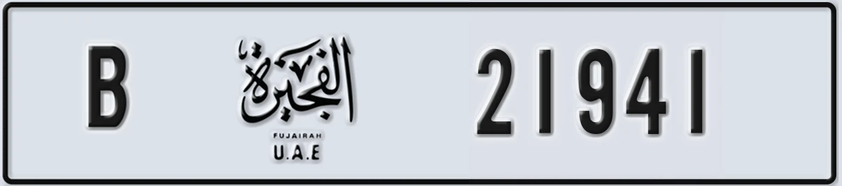 UAE License Plate Fujairah B 21941