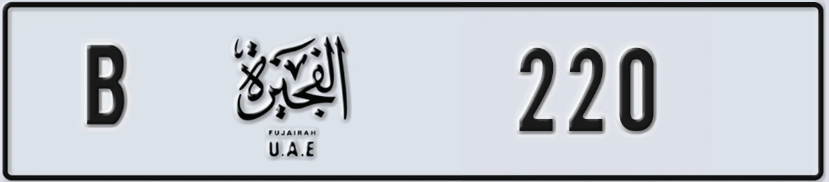 UAE License Plate Fujairah B 220