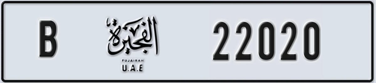 UAE License Plate Fujairah B 22020