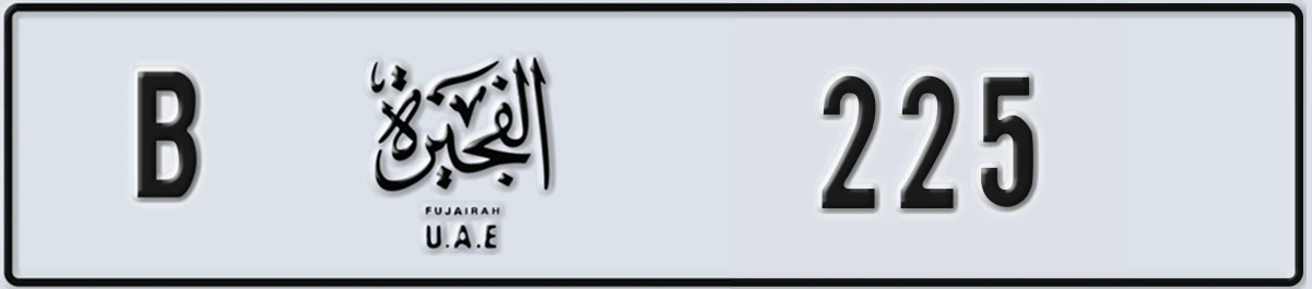 UAE License Plate Fujairah B 225