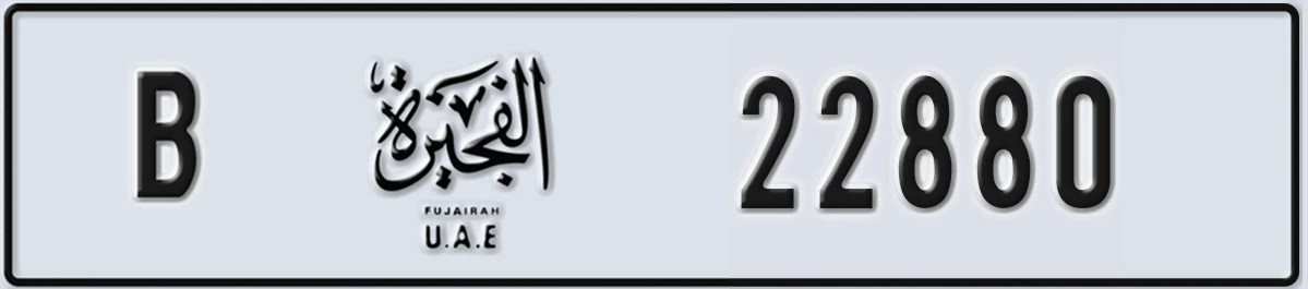 UAE License Plate Fujairah B 22880