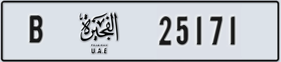 UAE License Plate Fujairah B 25171