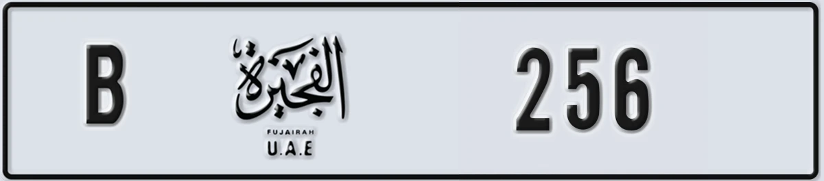 UAE License Plate Fujairah B 256