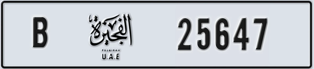 UAE License Plate Fujairah B 25647