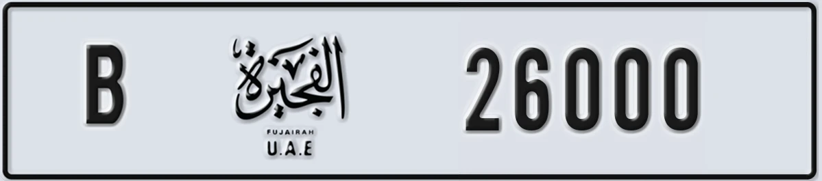 UAE License Plate Fujairah B 26000