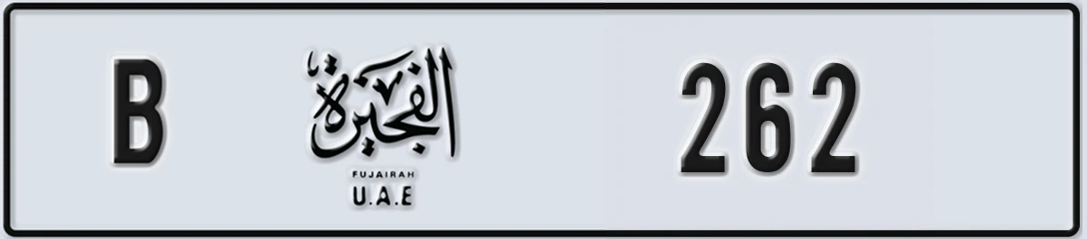 UAE License Plate Fujairah B 262