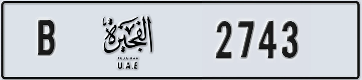 UAE License Plate Fujairah B 2743