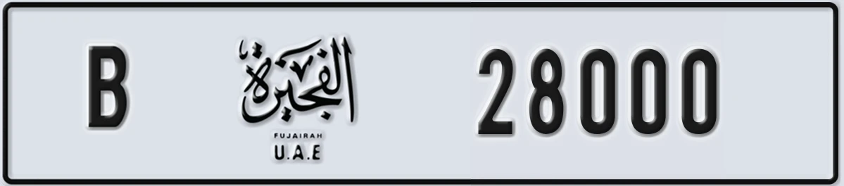 UAE License Plate Fujairah B 28000